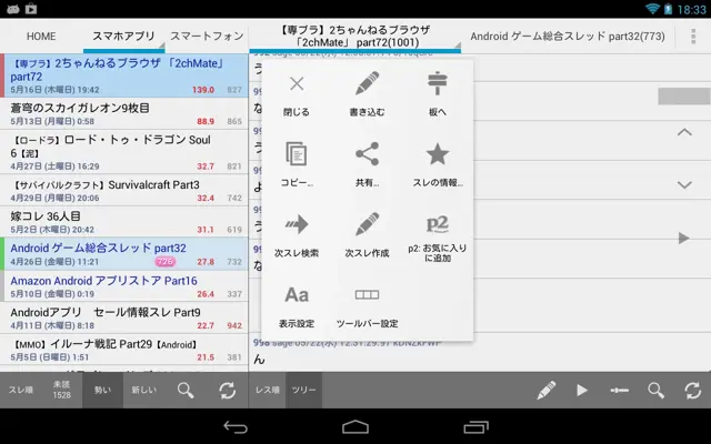 ChMate android App screenshot 9