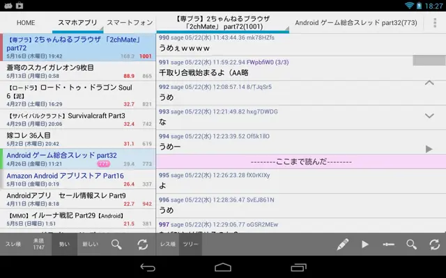 ChMate android App screenshot 10