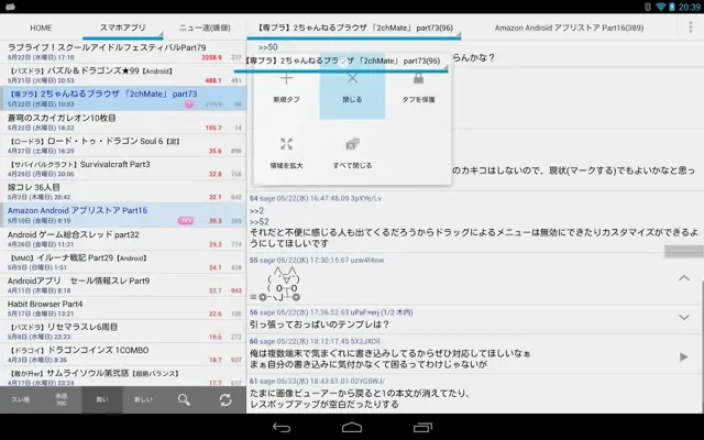 ChMate android App screenshot 14