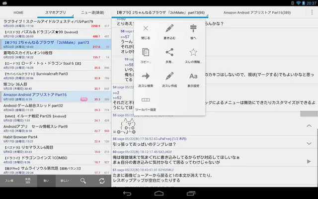 ChMate android App screenshot 15