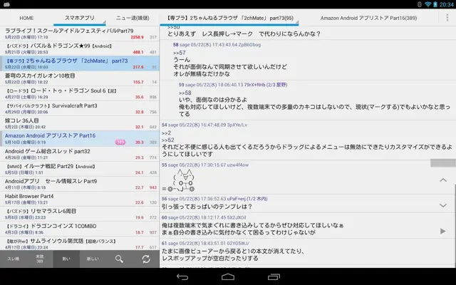 ChMate android App screenshot 16