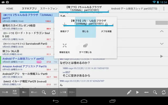 ChMate android App screenshot 8